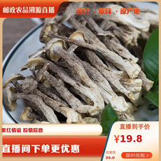 佰珍膳 精选鹿茸菇煲汤级食用菌菇200g/袋