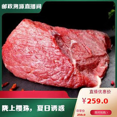 农家自产 【平凉振兴馆】平凉红牛精品牛腿5斤包邮259元