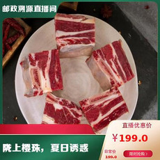农家自产 【平凉振兴馆】平凉红牛精品牛排骨5斤包邮199元