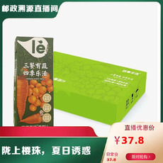 四季乐活 果蔬汁利乐包包装 胡萝卜沙棘