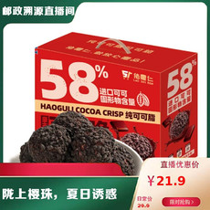 佬食仁 巧克力脆球礼盒装300g/盒