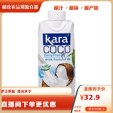  【上海邮政】 KARA Coco椰子汁330ML *6瓶