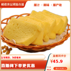 凤姐初粮 玉米发糕（350g/块*2）