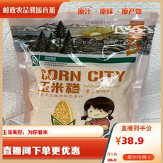 辽河土灵龙 玉米糁（2.5kg/袋）