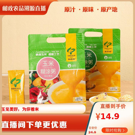 辛绿缘 【四平】玉米糊涂粥（猴菇蔬菜）400g/袋