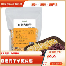 吉乡甜 玉米碴500g/袋