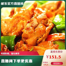 【新疆塔城】沙湾沙味王大盘鸡 1kg 《舌尖上的中国》推荐美食