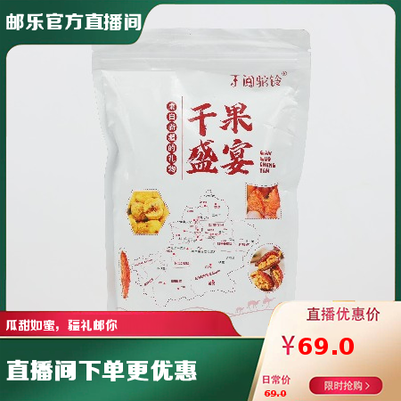 于阗驼铃 紫皮大颗粒腰果500克/袋