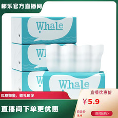 凝点/CPPC 鲸鱼宝宝大包系列原生木浆抽纸