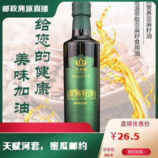 万利福 【呼市邮政】内蒙古亚麻籽油500ml*1瓶 直接食用凉拌