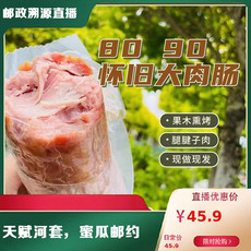 于膳坊 含肉量96%【45.9买3大根】900克近2斤 青岛大块肉肠