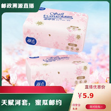 凝点/CPPC 樱花系列原生木浆抽纸