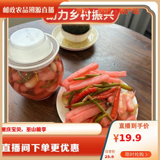  【涪陵邮政】非物质文化遗产什锦泡菜800g/罐鲜香脆嫩  奇可