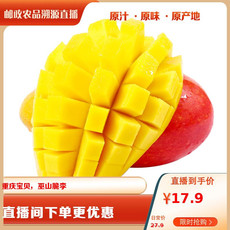 农家自产 广西贵妃芒芒果、当季新鲜水果 4.5斤/件