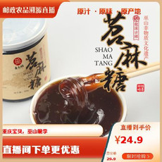 巫之坊 巫山特产小吃 零食苕麻糖 500g/罐