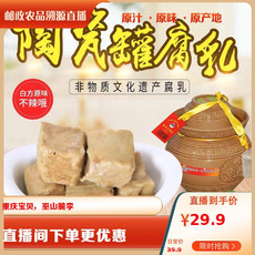 小峰牌 【重邮忠县馆】豆腐乳500g 两种口味可选 忠州特产