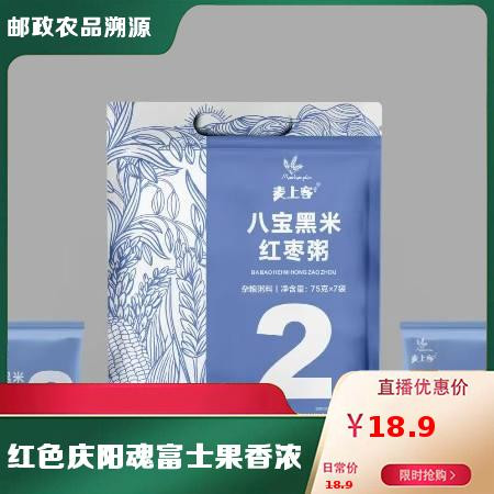 麦上客 【环县振兴馆】八宝黑米红枣粥525g