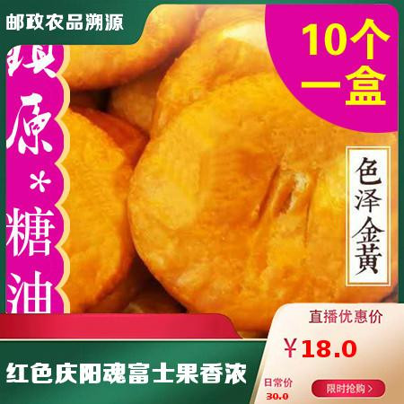 陇佳味 【庆阳】镇原糖油饼10个装