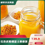 陇佳味 【华池 乡村振兴馆】华池 沙棘果汁饮料  300ml*8瓶