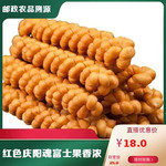 陇佳味 【镇原振兴馆】镇原麻花10个