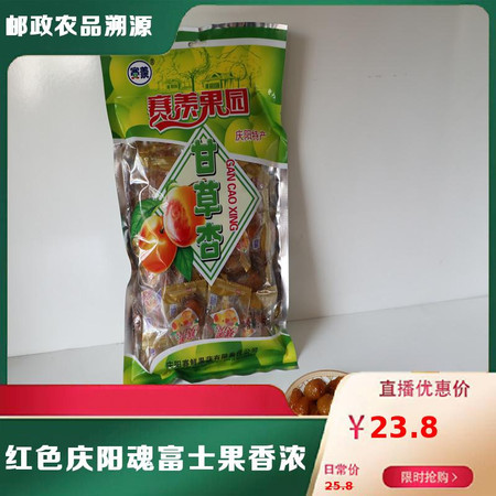 赛羡 【宁县乡村振兴馆】 甘草杏 500g/袋图片