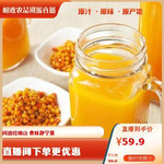 陇佳味 【华池 乡村振兴馆】华池 沙棘果汁饮料  300ml*8瓶