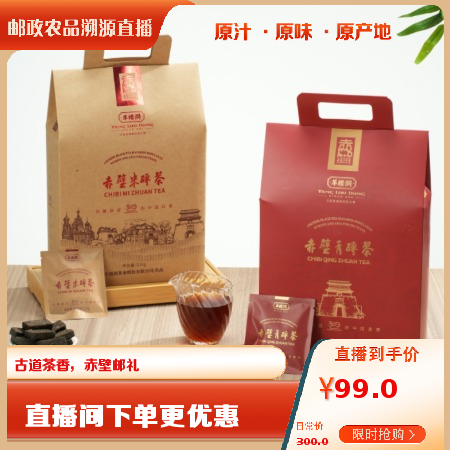 羊楼洞 《赤壁青/米砖茶》 516g