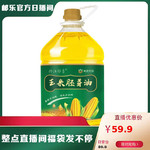 佟江印象 玉米胚芽油5L/桶 （溯源直播）