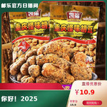 凯福 【璧山邮政】重庆怪味胡豆100g*4袋装麻辣蚕豆小吃