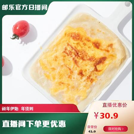 和食乐 山东邮政年货节· 黄油鸡蛋灌饼900g/袋