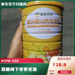 鲁强石磨源 【山东邮政年货节】猴头菇山药玉米糊500g*2罐