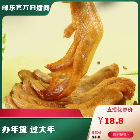 奕环 【钦州振兴馆】即食鸭脚380克/袋 10个装