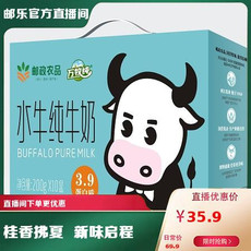 邮政农品 万木纯 水牛纯牛奶200ml*10盒  3.9蛋白质