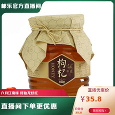 胡老三 【江苏镇江】 胡老三枸杞蜂蜜450克