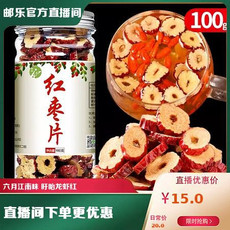 有禾 红枣片100gX2罐 日常