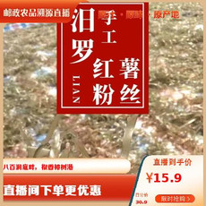 汨粉娘 红薯粉1000g