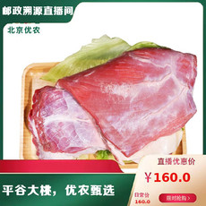 邮政农品 【北京优农】密之蓝天农家散养黄牛肉牛腩肉 约1500g