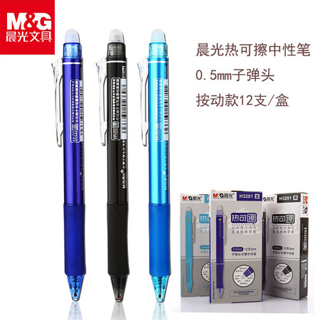 晨光文具 晨光中性笔可擦中性笔自带橡皮AKPH3201子dan头0.5mm黑色晶蓝12支图片