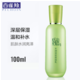 百雀羚套装 护肤化妆品套装爽肤水100ml+乳液100ml