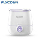 飞科/FLYCO 空气加湿器FH9222办公室家用静音小型香薰喷雾迷你空气加湿机