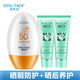 【领券减5元】碧素堂 防晒霜SPF50+隔离霜全身面部保湿清爽不油腻男女士晒前防护晒后修护乳套装