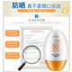 【领券减5元，买1送1】碧素堂 防晒霜SPF50+隔离霜全身面部保湿清爽不油腻晒前防护晒后修护乳套装