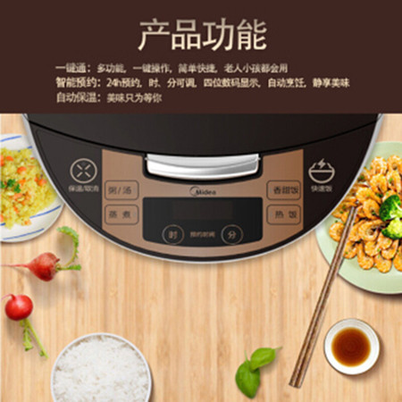 美的（Midea）电饭锅4L智能预约电饭煲蜂窝聚能釜内胆家用电饭煲MB-FS4073A