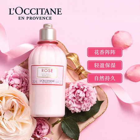 欧舒丹/L'OCCITANE 甜蜜樱花\玫瑰之心\乳木果润肤露250ml【国内专柜货】