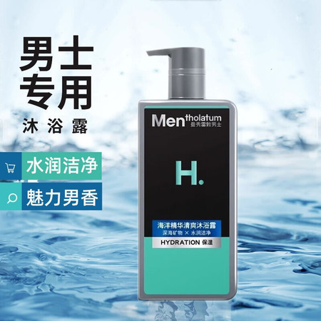 曼秀雷敦/MENTHOLATUM 曼秀雷敦男士清爽沐浴露海洋精华500ml 薄荷保湿沐浴液补水保湿