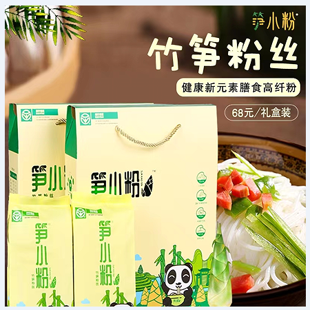 竹笋粉丝 健康新元素膳食高纤粉   68元/礼盒装图片