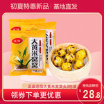 恣怡  【12个折后28.8元】大黄米窝窝头400g/包粘豆包（粗粮细作 零添加）