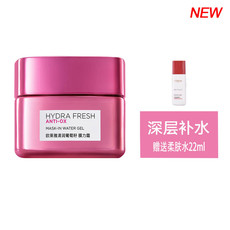 欧莱雅/LOREAL 清润葡萄籽膜力霜面霜 双重保湿 水嫩弹亮50ml（赠柔肤水22ml）