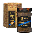 【效期至7.15认可再拍】 蕈珍记 牛肝菌酱（净含量210g）2瓶