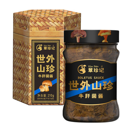  【效期至7.15认可再拍】 蕈珍记 牛肝菌酱（净含量210g）2瓶图片